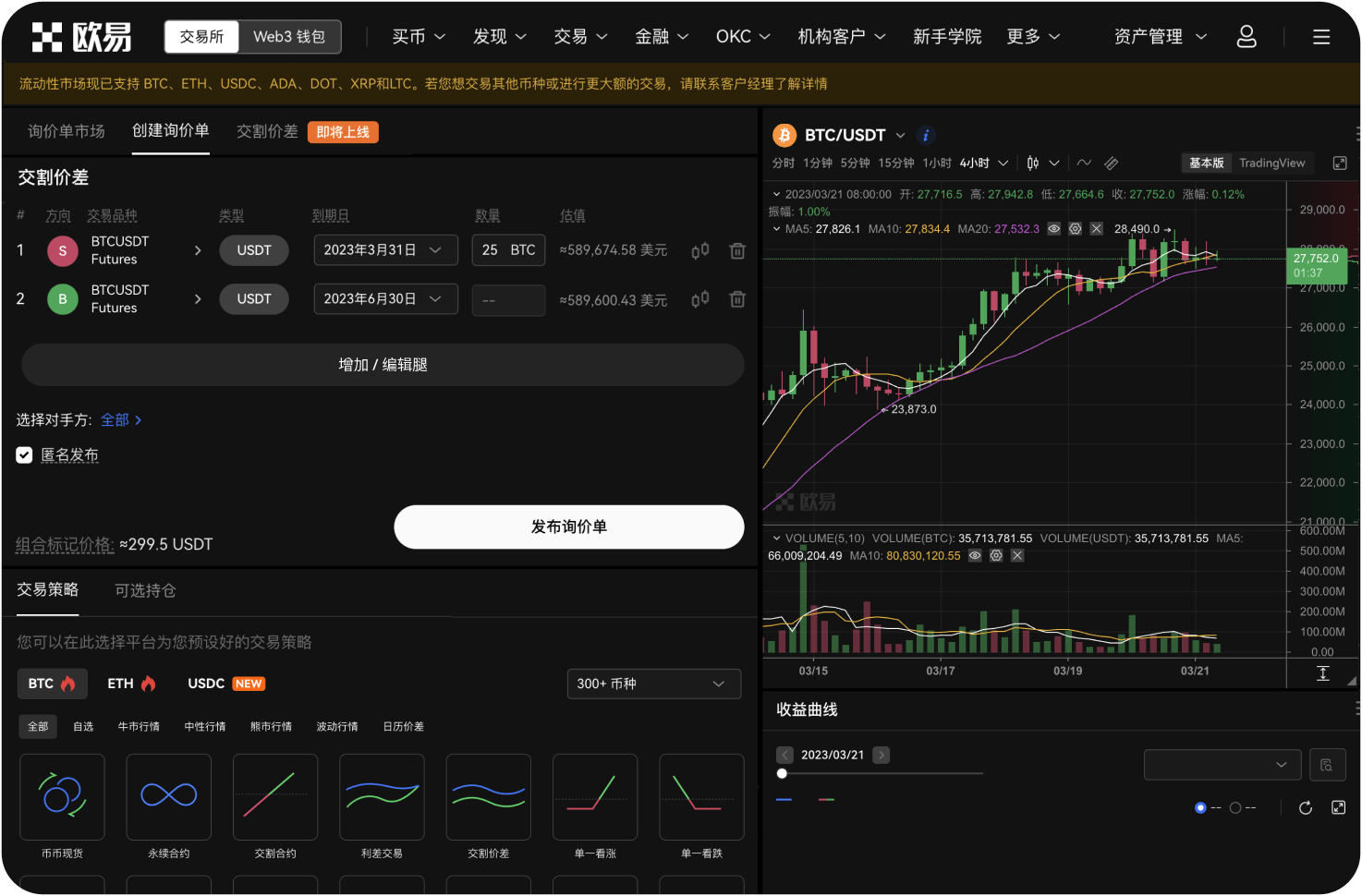 中币网成立于哪一年